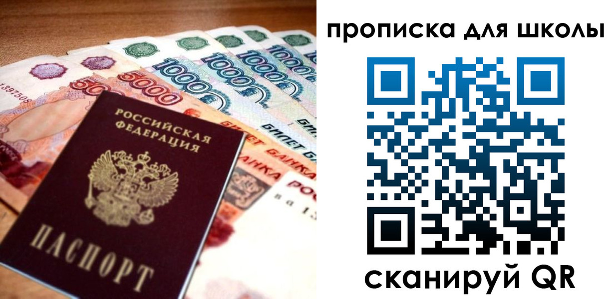 прописка для военкомата в Сочи