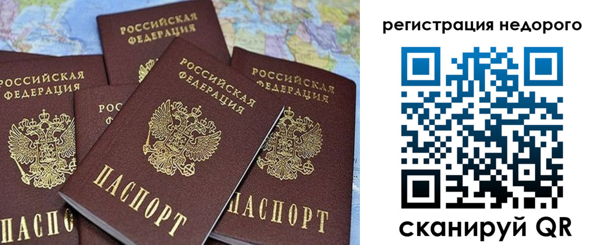 регистрация для школы в Сочи